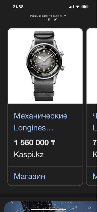 Продам часы Longines Heritage Diver