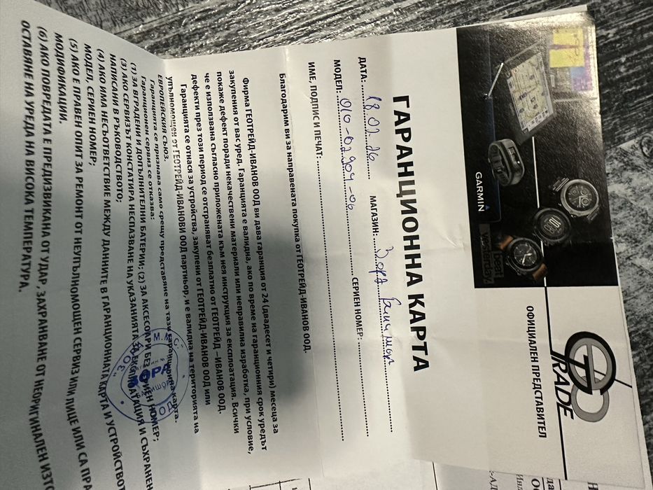 Garmin fenix 8 47 mm нов гаранция