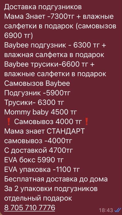 Подгузник,Памперс