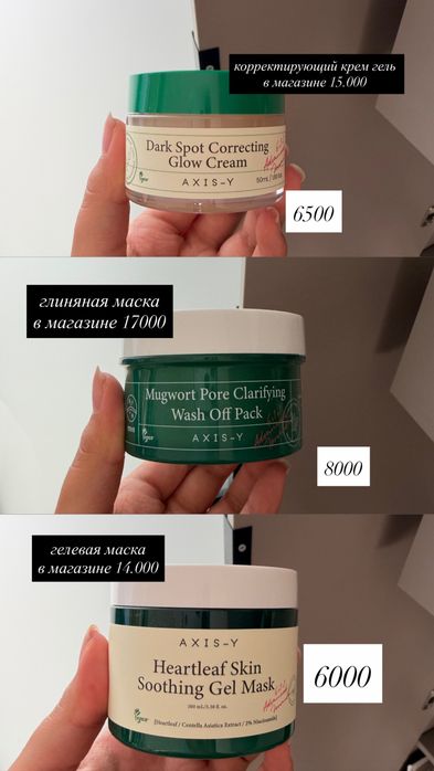 Оригинальная уходовая косметика