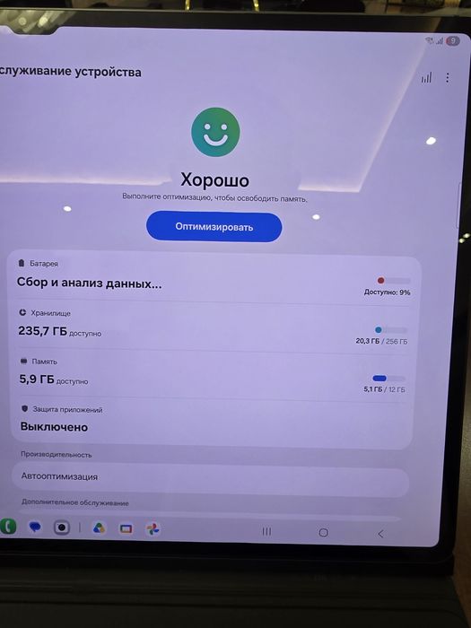Galaxy Tab S 8 Ultra 5 G