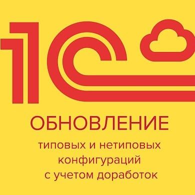 1С программист БУХ ЗУП