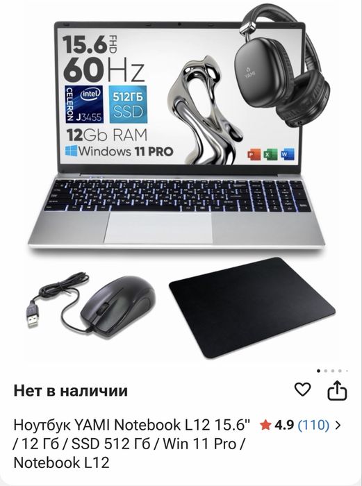 Продам ноутбук..