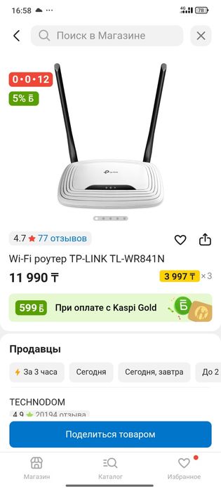 Новый запечатанный роутер TP-LINK