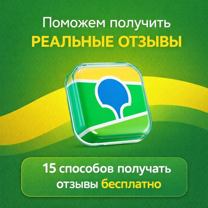 2гис отзывы | 2gis отзывы