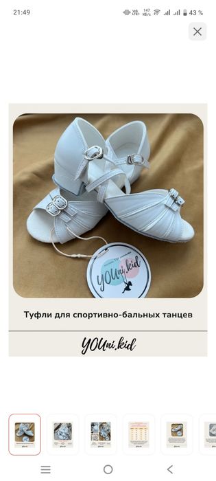 Туфли для спортивно-бальных танцев