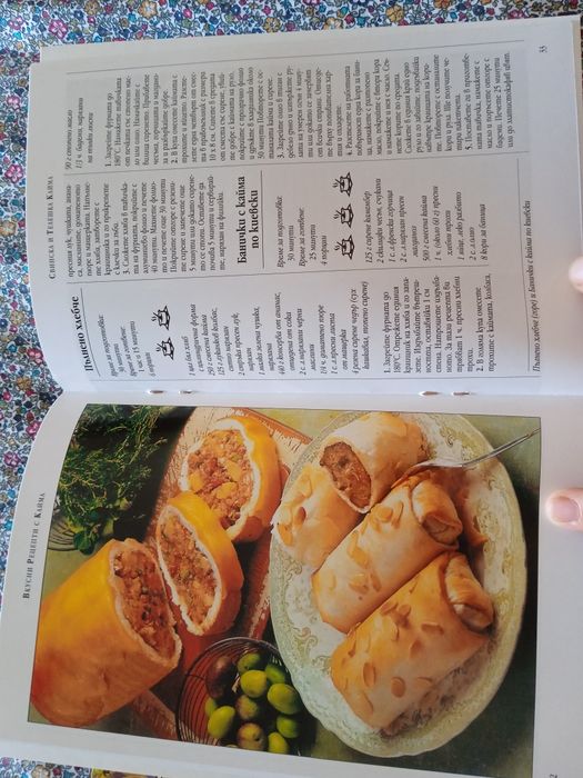 НОВ комплект книги Кулинария, 9 броя