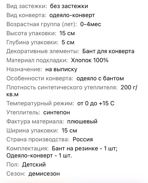 Конверт одеяло на выписку