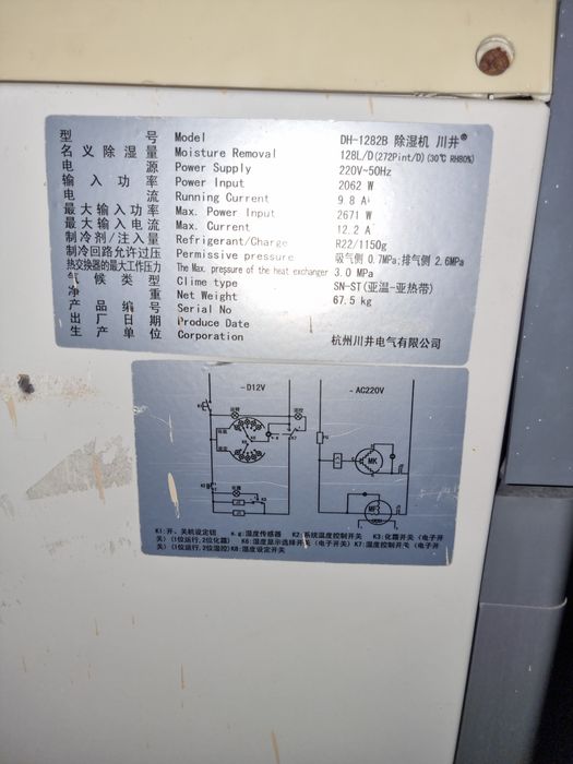 Осушитель воздуха