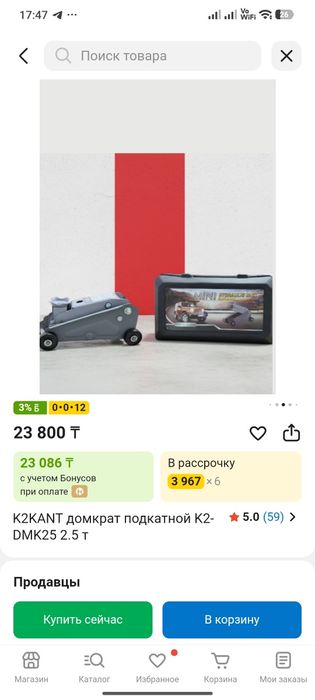 Подкатной домкрат