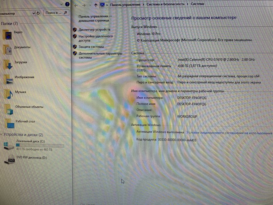 Моноблок HP Pro 3520