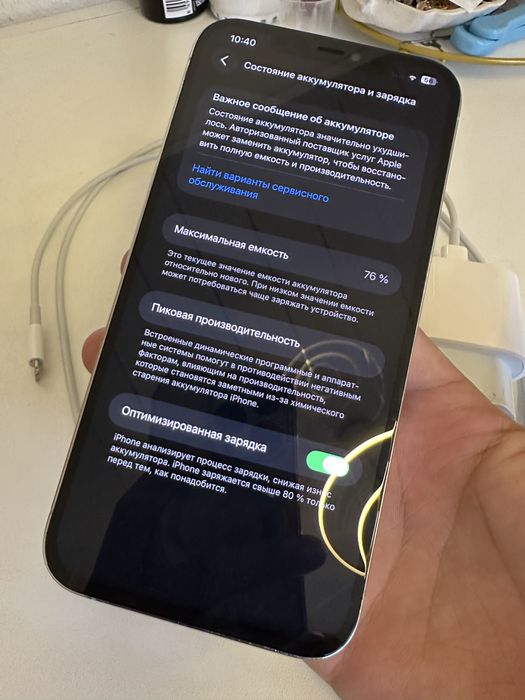Iphone, Айфон 12 про макс