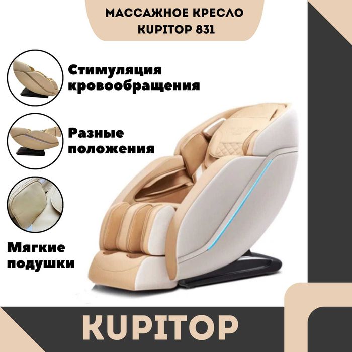 Шымкент СКИДКИ Вибромассажер Массажер Массажное Кресло Вибромассаж