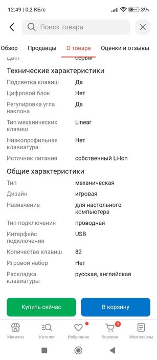 Продам клавиатуру