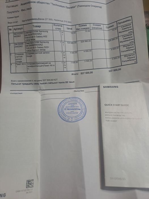 Телефон Samsunq S22+