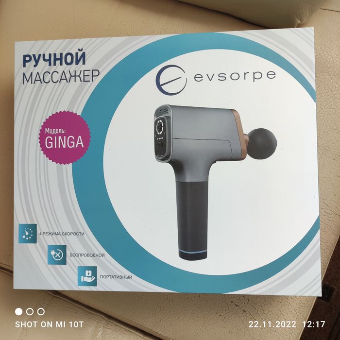 Ручной профессиональный массажер