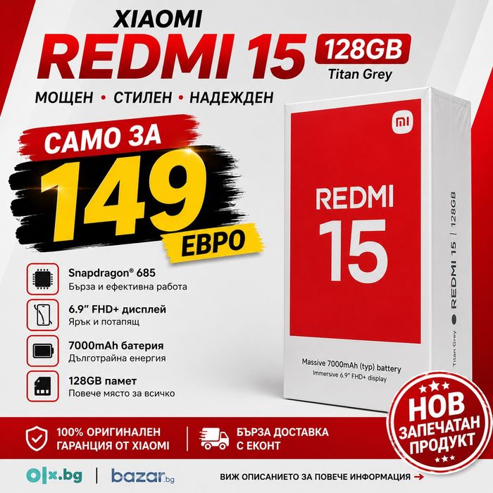 Само за 149 евро ! Нов запечатан Xiaomi Redmi 15, 6GB, 128GB, Titan Gray
