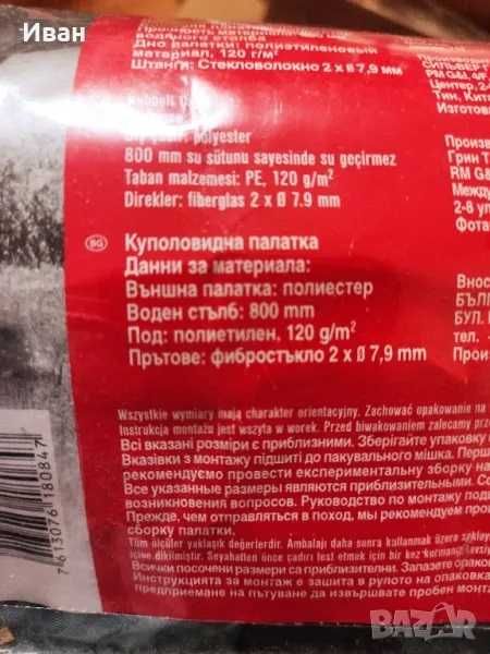 Палатка използвана малко