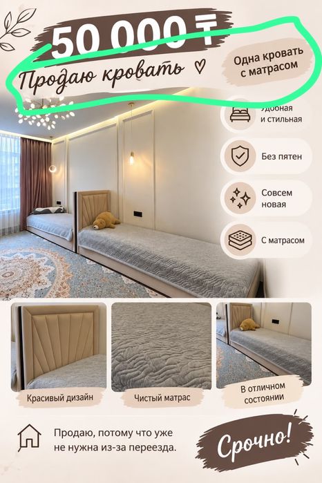 2 кровати с матрасом