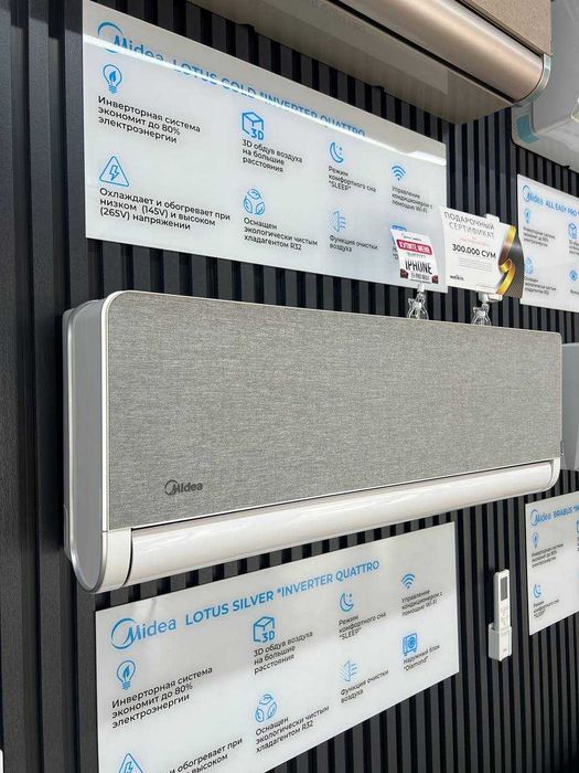 Премиум кондиционер Midea Lotus (Inverter)