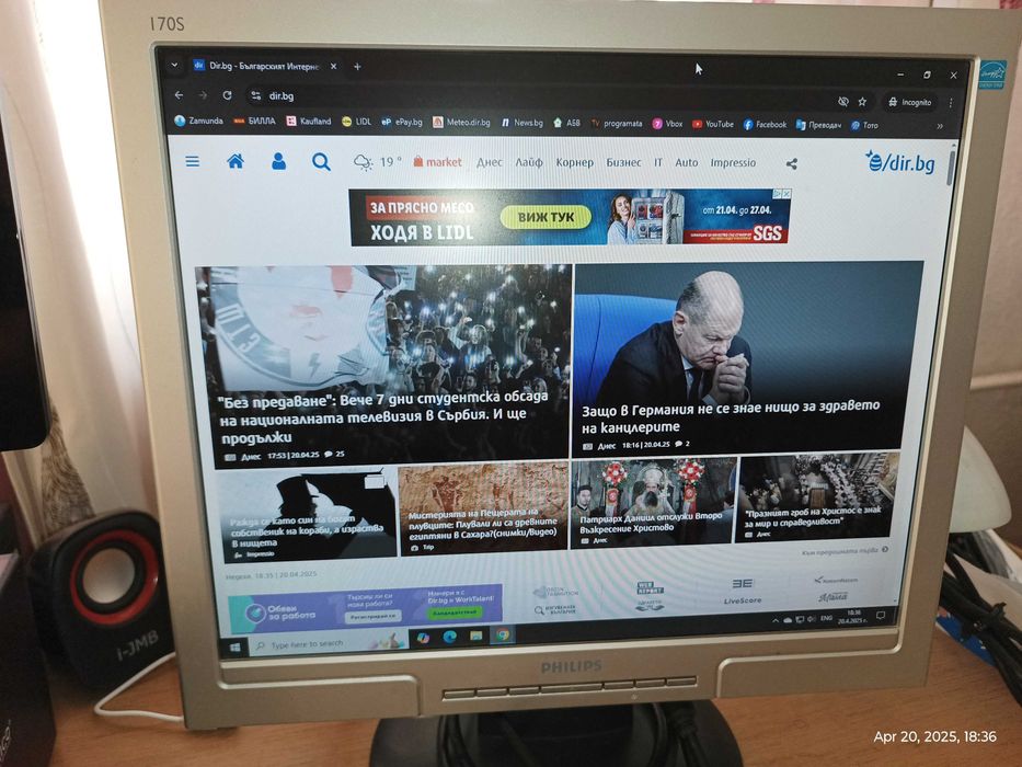 Продавам TFT монитор Philips 170S 17 инча, 1280х1024, VGA, DVI