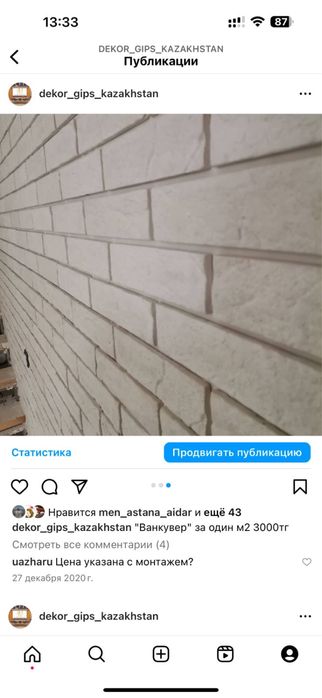 Кирпичики декор из гипса