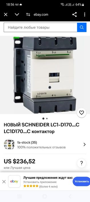 Кантактор LC1D170