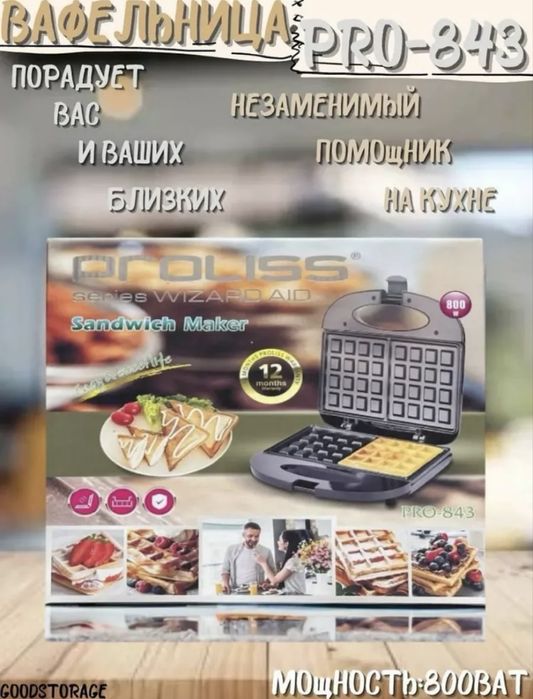 Вафельницы Proliss
