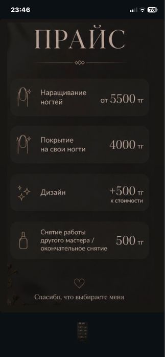 Маникюр и наращивание ногтей в центре