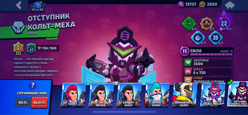 Аккаунт Brawl Stats