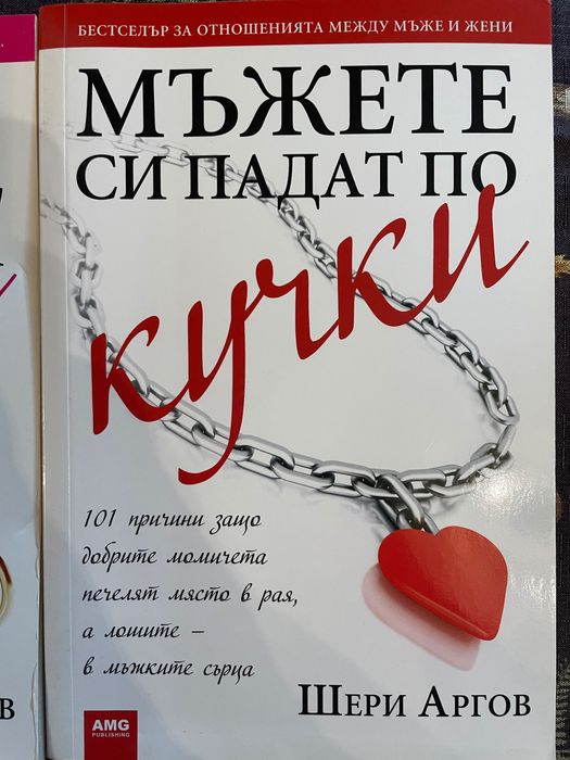 Книги на Шери Аргов