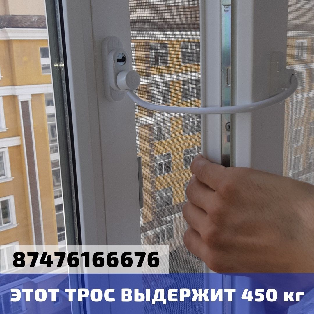 Защита детей,ограничитель,трос,решетки на окна,замок penkid блокиратор ...