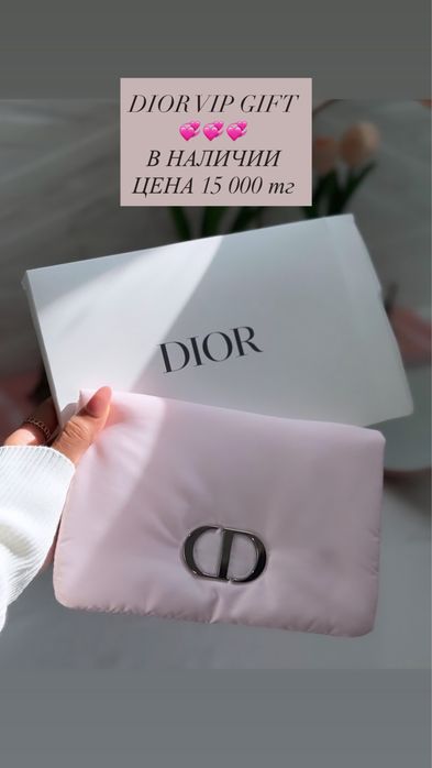 Косметичка клатч Dior Chanel vip gift ОРИГИНАЛ