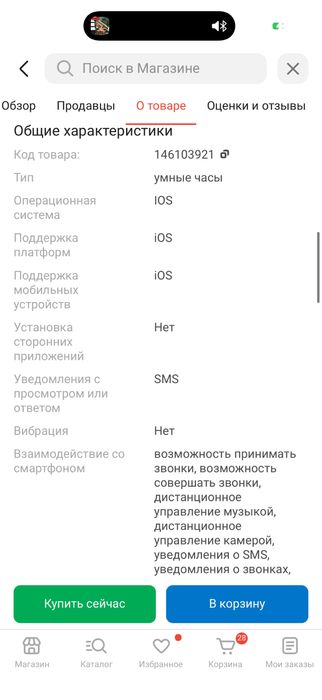 Продам часы APPLE WATCH 11