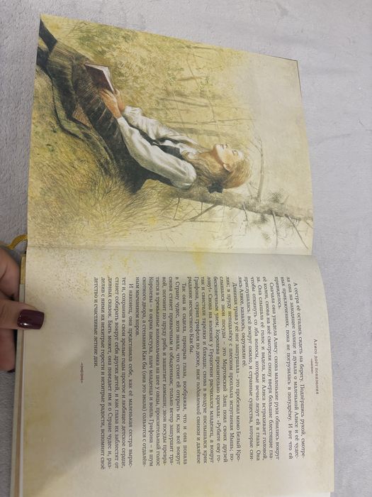 Книга Алиса в стране чудес