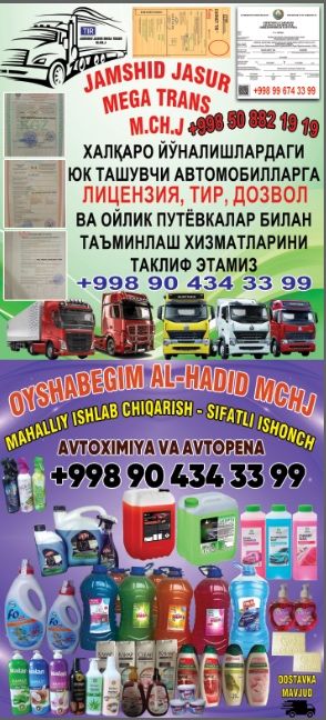 Optim va donaga Ishlab chiqarish va uy roʻzgʻor buyumlari Bor.