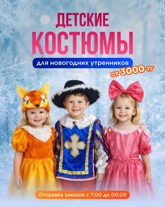 Тематические костюмы девочкам