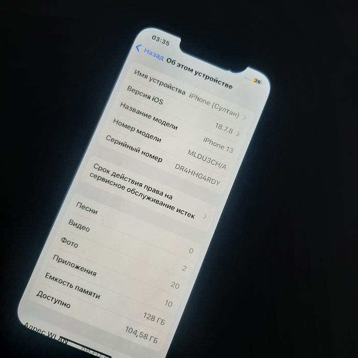 Iphone 13 100% емкость