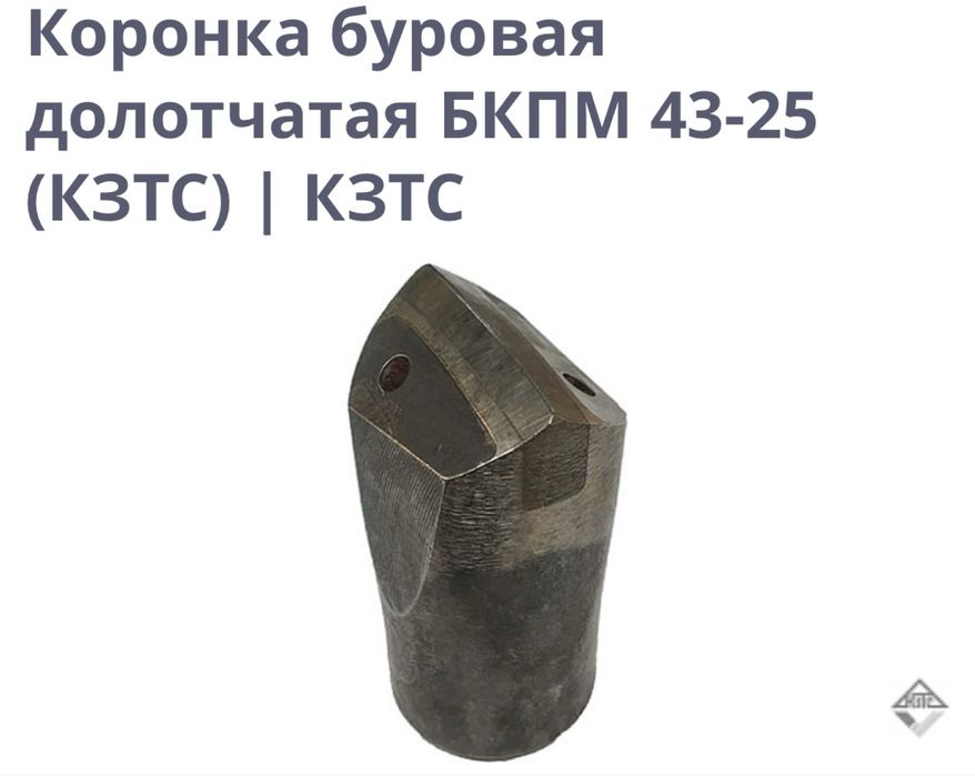 Буровая коронка!