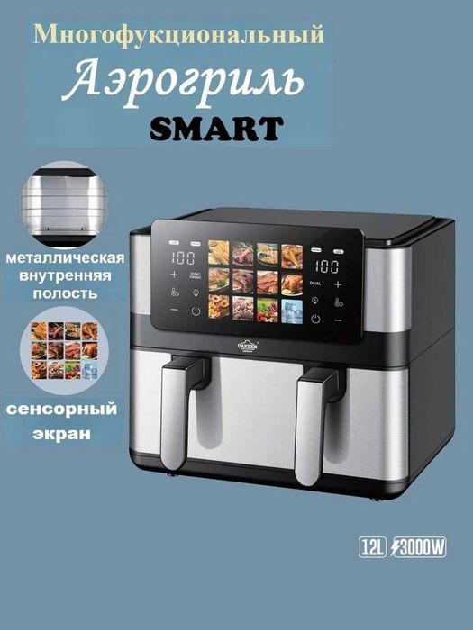 Аэрогриль электрический  12 л    3000Вт / Aerogrill