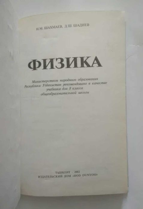 Учебники физика, экономика, рус.яз