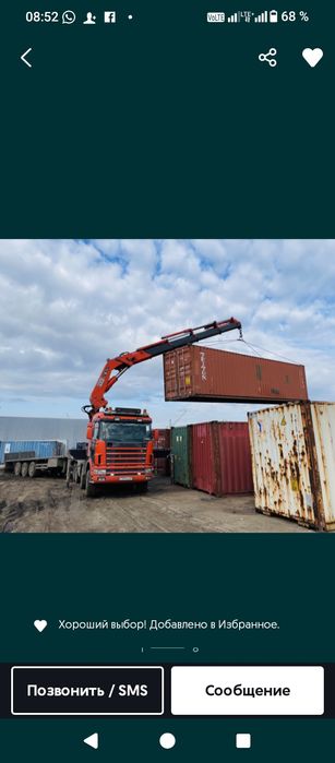 Услуги манипулятора