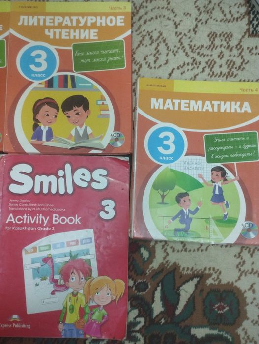 учебники 3 класс