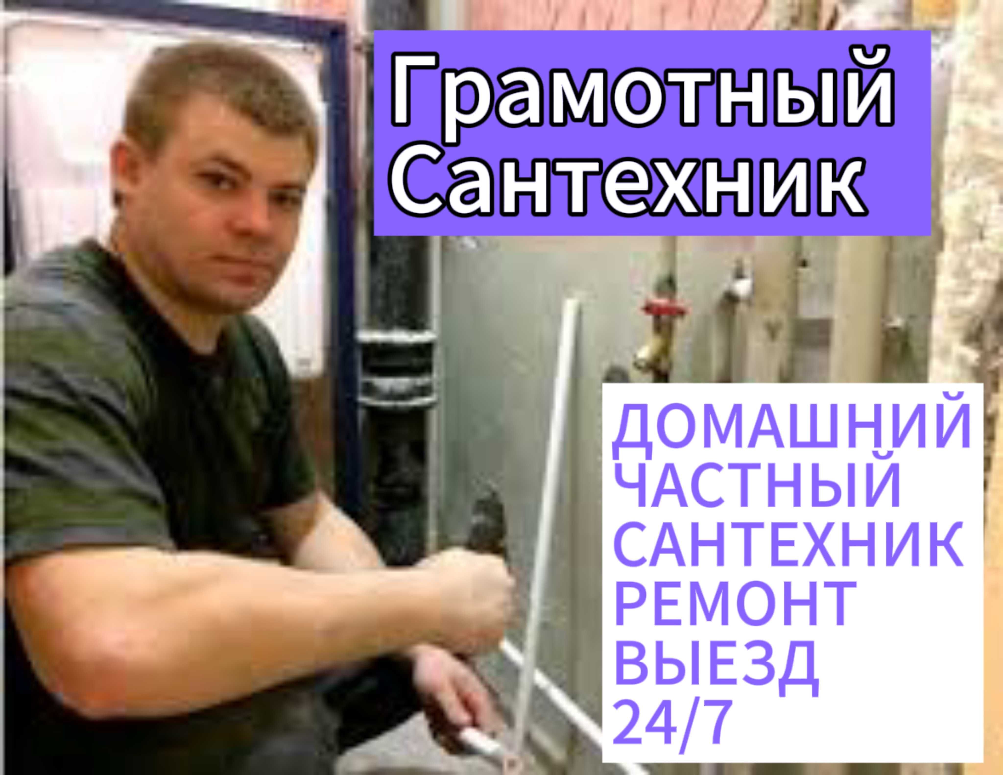 Сантехник на дом. Установка керамической ванны. - Сантехника / коммуникации  Астана на Olx