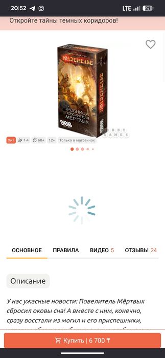 Настолка подземелье гробница императора мёртвых