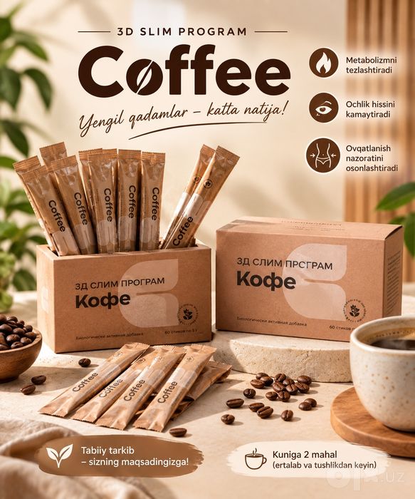 Kofe NL / Оздирувчи кофе НЛ
