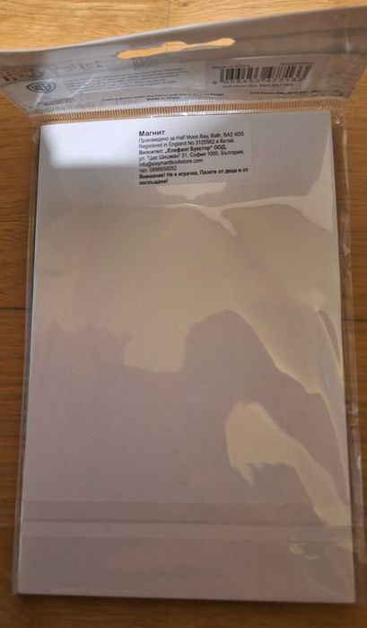 Магнитна рамка за снимка Хари Потър