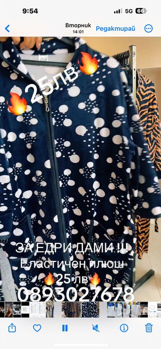 ПРОМОЦИЯ !!! Дамски плюшен халат