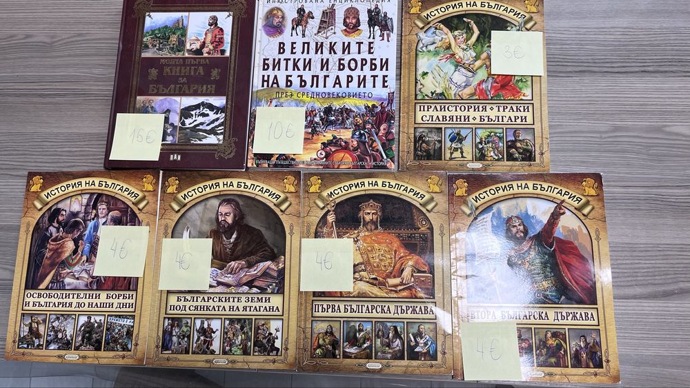 Книги от всякакъв жанр