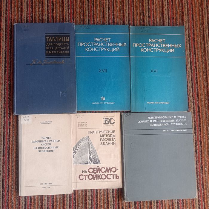 Технические литература